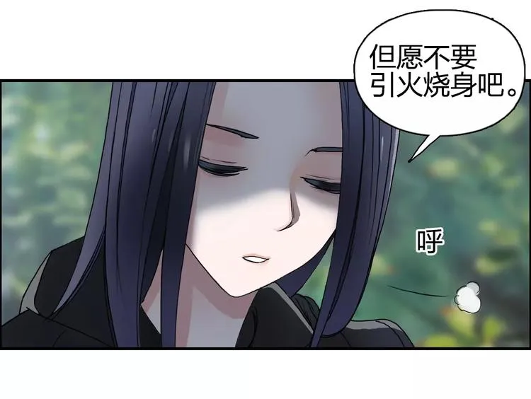第62话 调虎离山？ 第73页