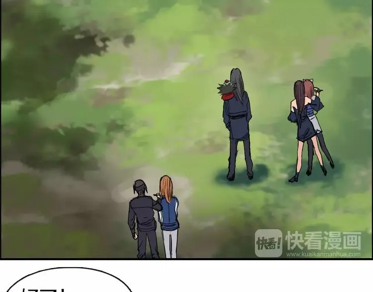 第62话 调虎离山？ 第75页