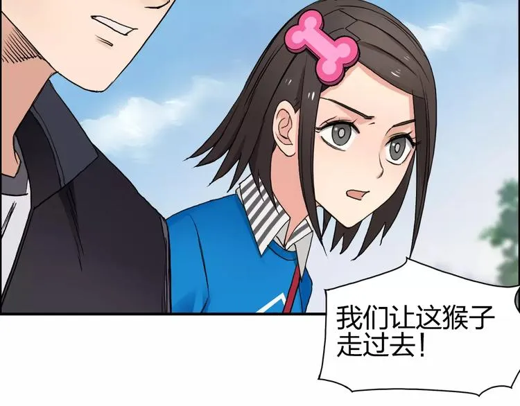 第62话 调虎离山？ 第78页