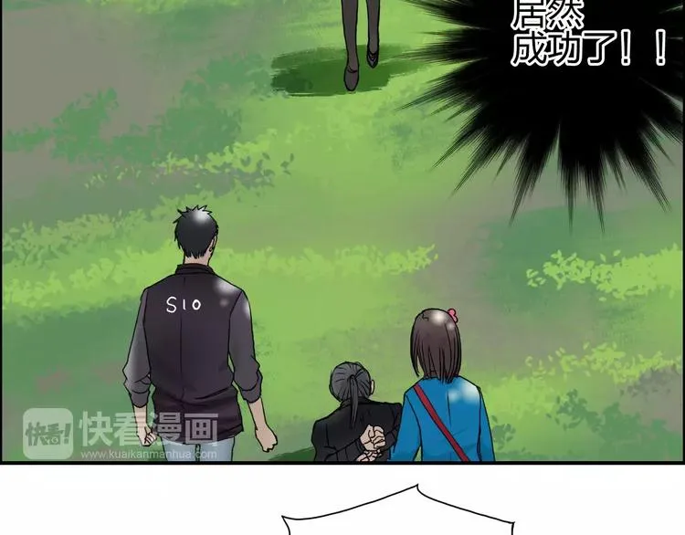第62话 调虎离山？ 第84页