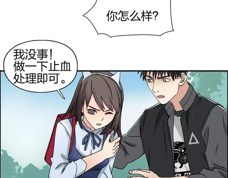 第62话 调虎离山？ 第85页