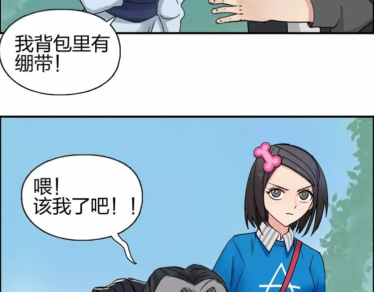 第62话 调虎离山？ 第86页