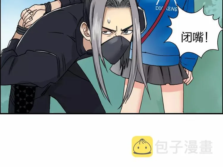 第62话 调虎离山？ 第87页
