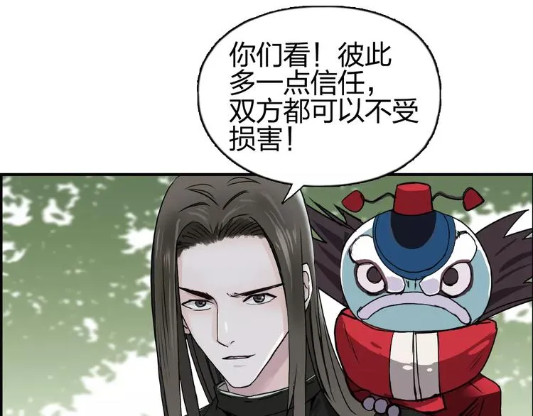 第62话 调虎离山？ 第88页