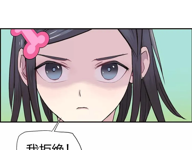 第62话 调虎离山？ 第93页