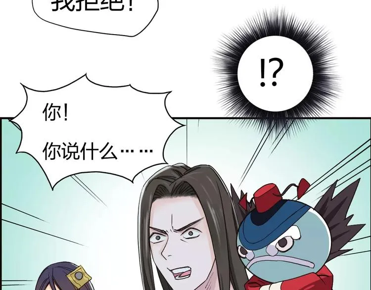 第62话 调虎离山？ 第94页