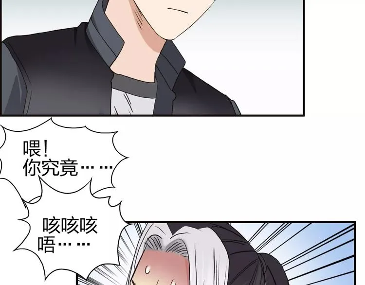 第62话 调虎离山？ 第96页