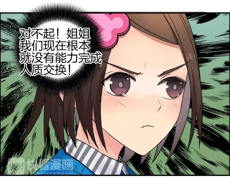 第62话 调虎离山？ 第98页