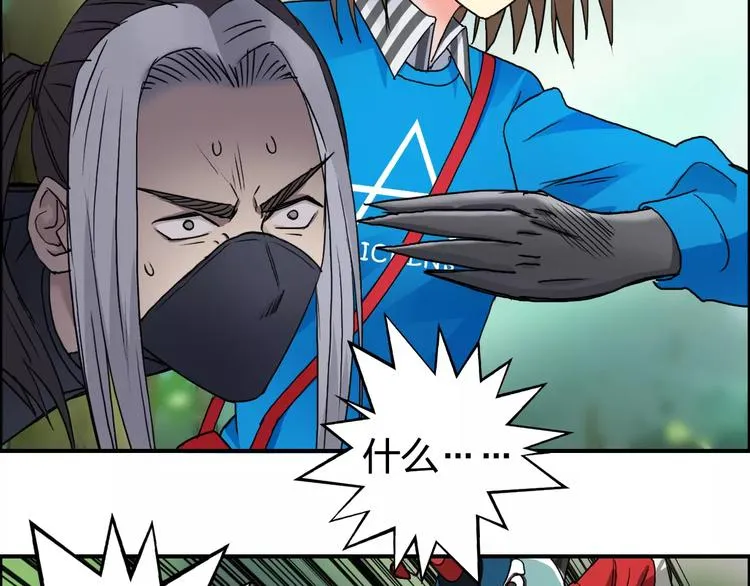 第62话 调虎离山？ 第100页