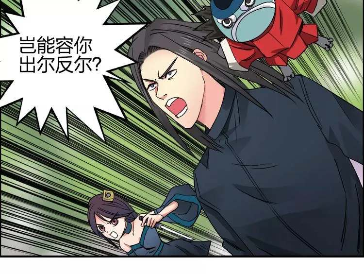 第62话 调虎离山？ 第101页
