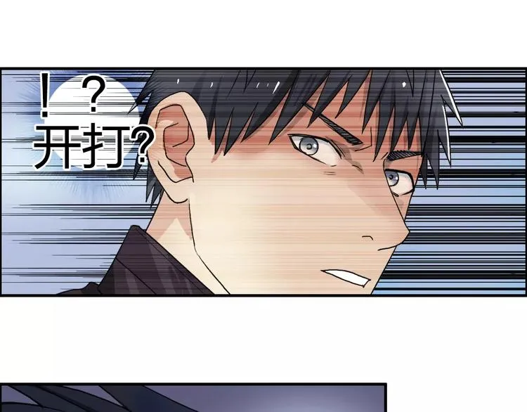 第62话 调虎离山？ 第102页