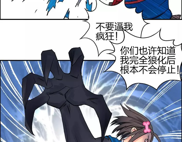 第62话 调虎离山？ 第105页