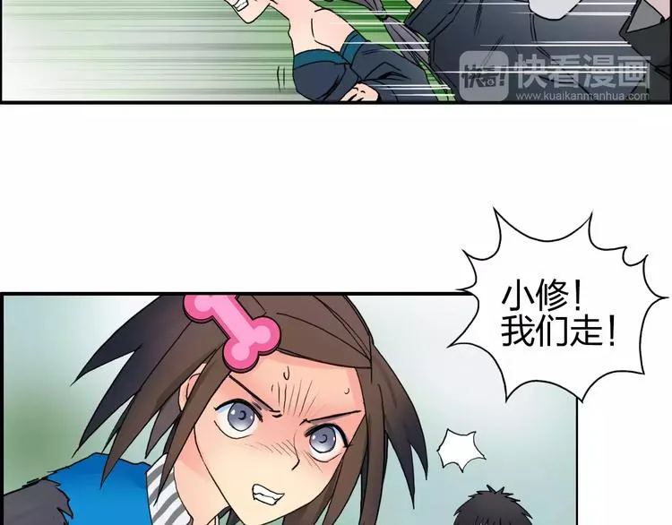 第62话 调虎离山？ 第107页