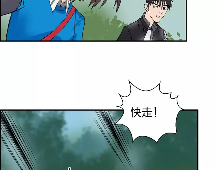 第62话 调虎离山？ 第108页