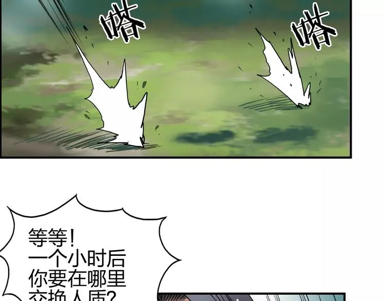 第62话 调虎离山？ 第109页