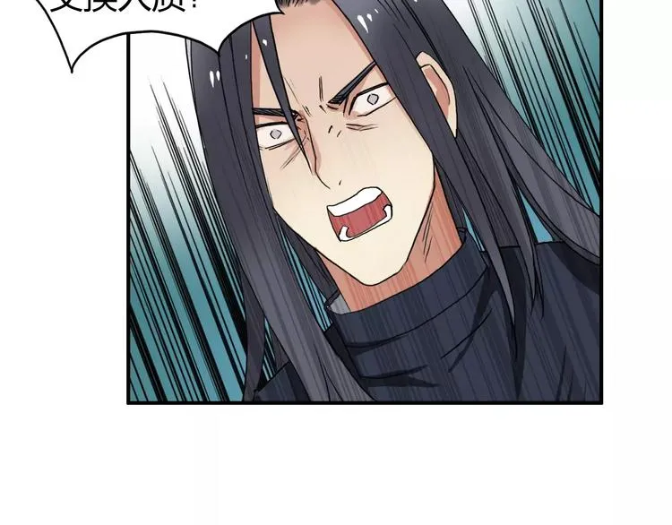 第62话 调虎离山？ 第110页