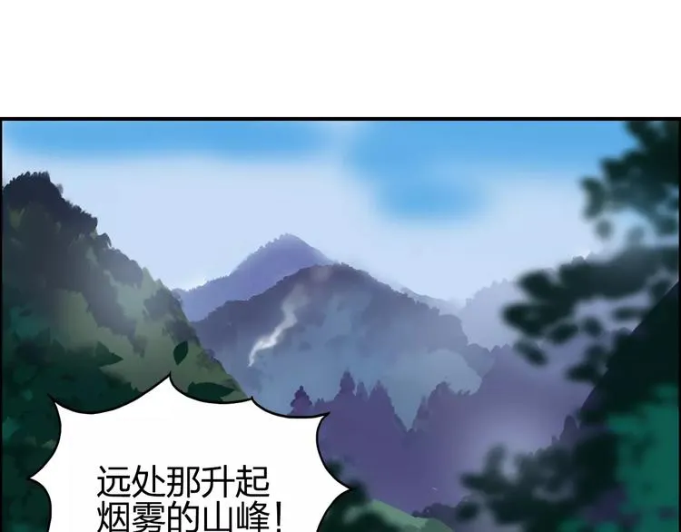 第62话 调虎离山？ 第111页