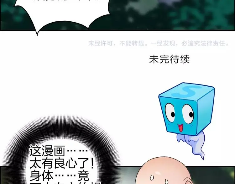 第62话 调虎离山？ 第112页