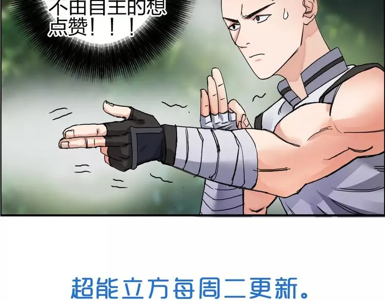 第62话 调虎离山？ 第113页