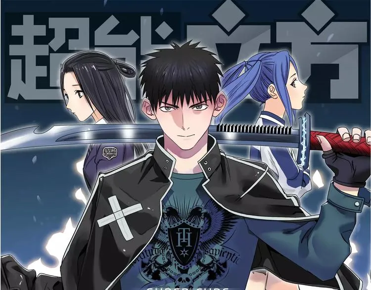 第63话 A级武者的秘密 第1页