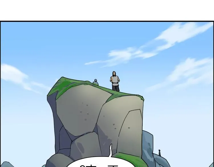 第63话 A级武者的秘密 第3页