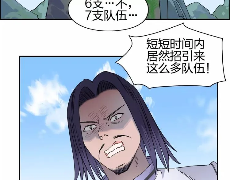 第63话 A级武者的秘密 第4页