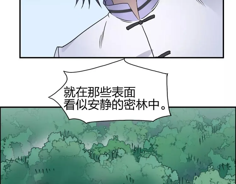 第63话 A级武者的秘密 第5页