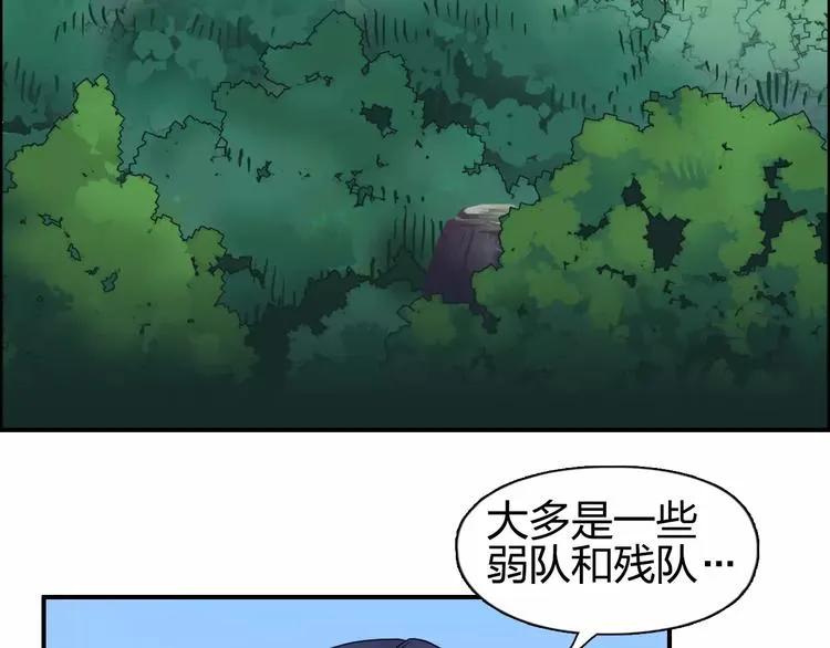 第63话 A级武者的秘密 第6页