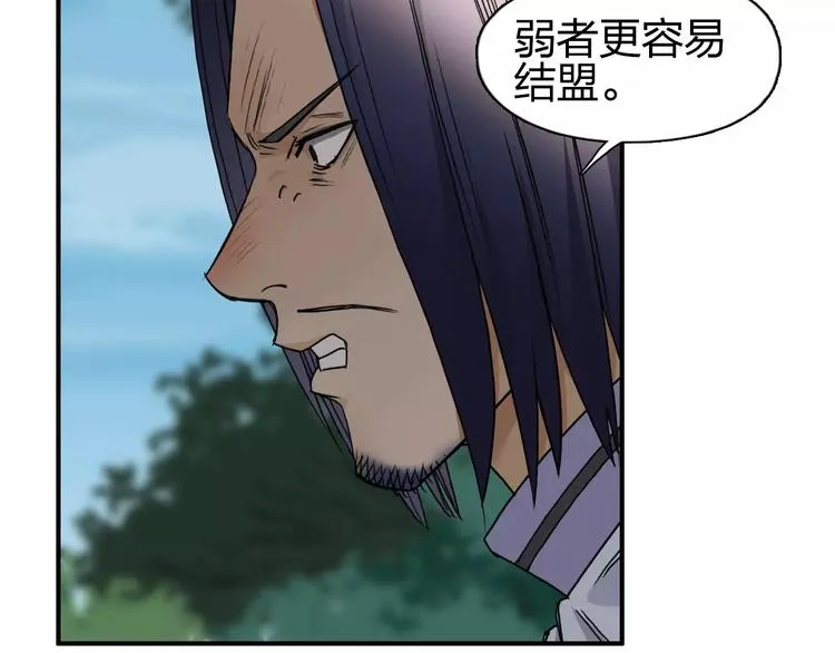 第63话 A级武者的秘密 第8页