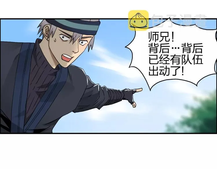 第63话 A级武者的秘密 第9页