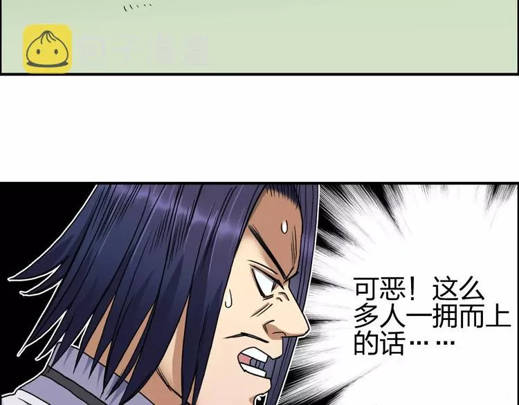 第63话 A级武者的秘密 第11页