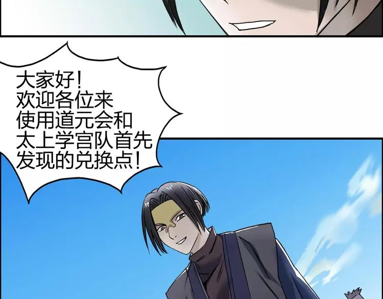 第63话 A级武者的秘密 第13页