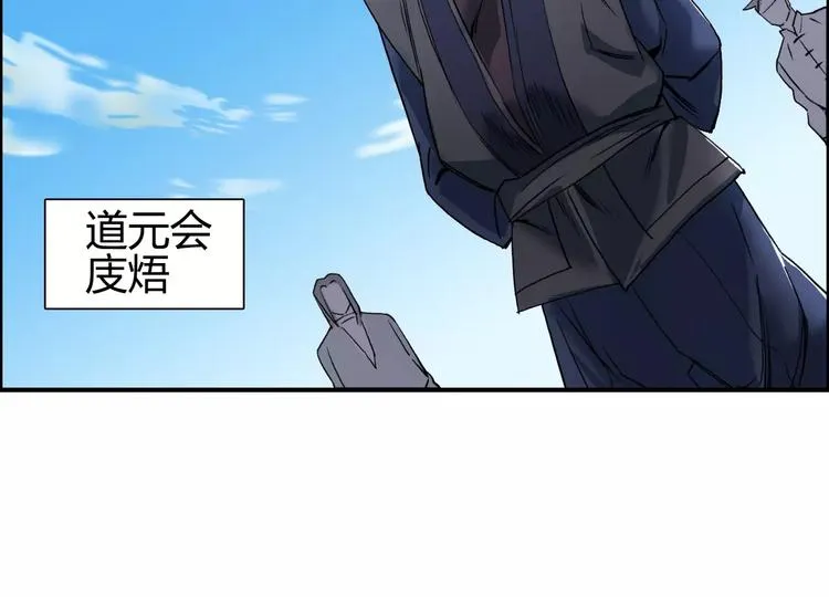 第63话 A级武者的秘密 第14页