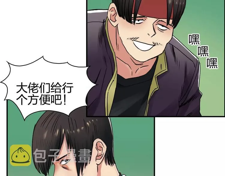 第63话 A级武者的秘密 第17页