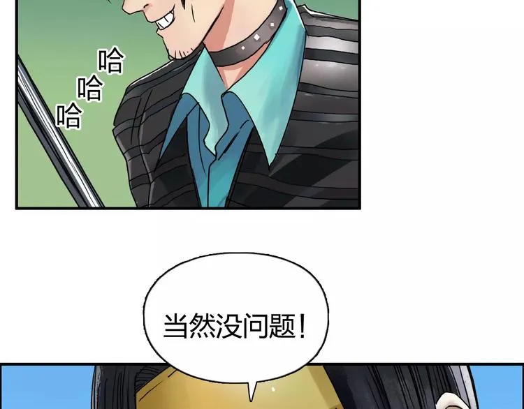 第63话 A级武者的秘密 第18页