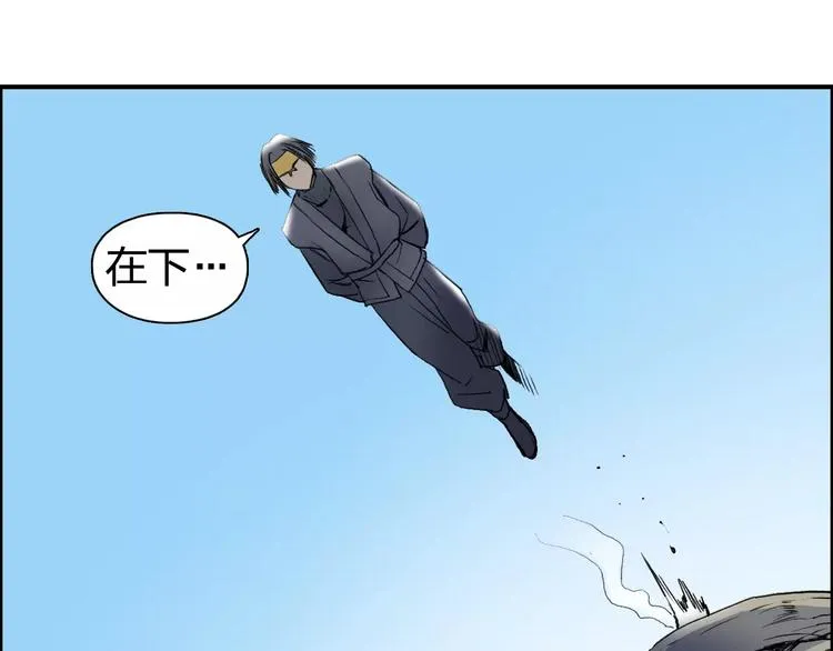 第63话 A级武者的秘密 第23页