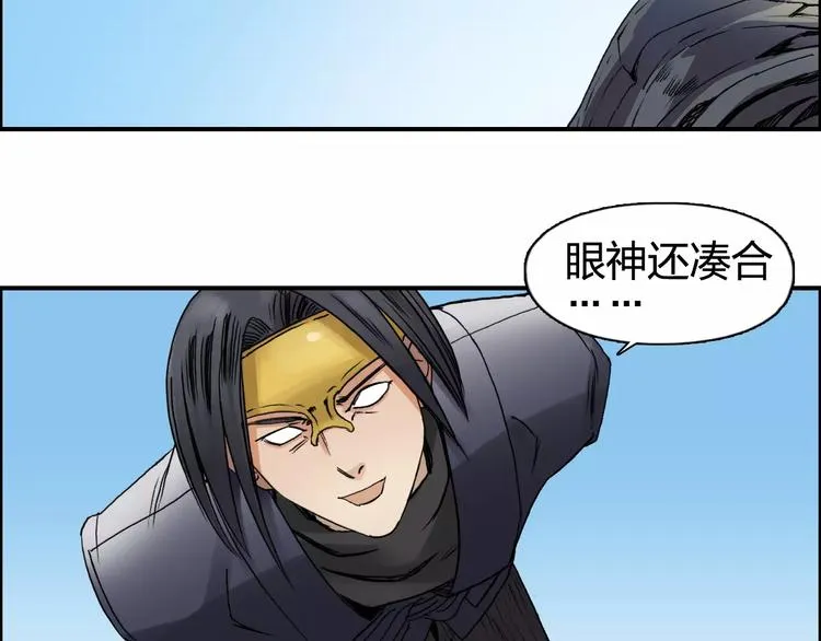 第63话 A级武者的秘密 第24页