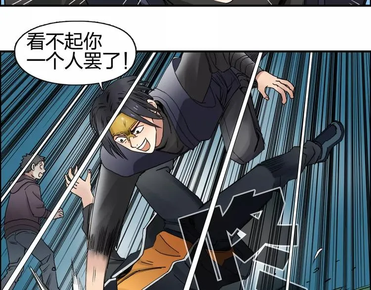 第63话 A级武者的秘密 第26页