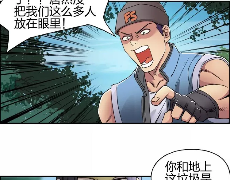第63话 A级武者的秘密 第29页