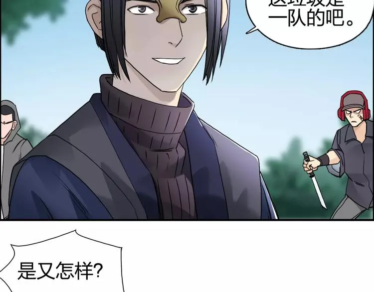 第63话 A级武者的秘密 第30页