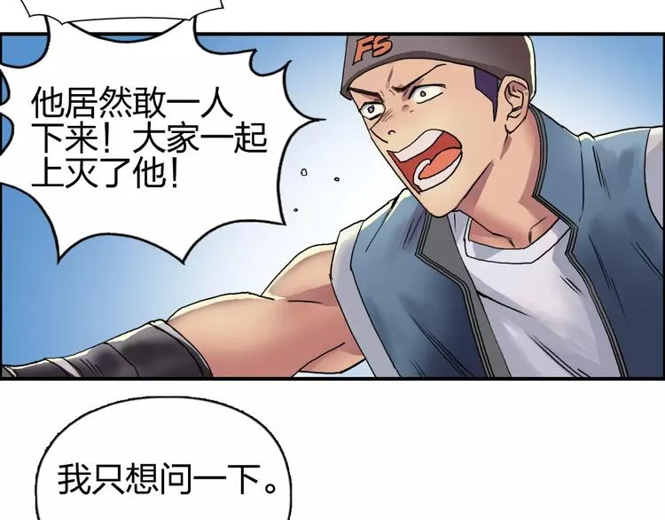 第63话 A级武者的秘密 第31页