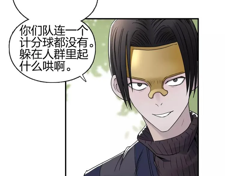 第63话 A级武者的秘密 第32页