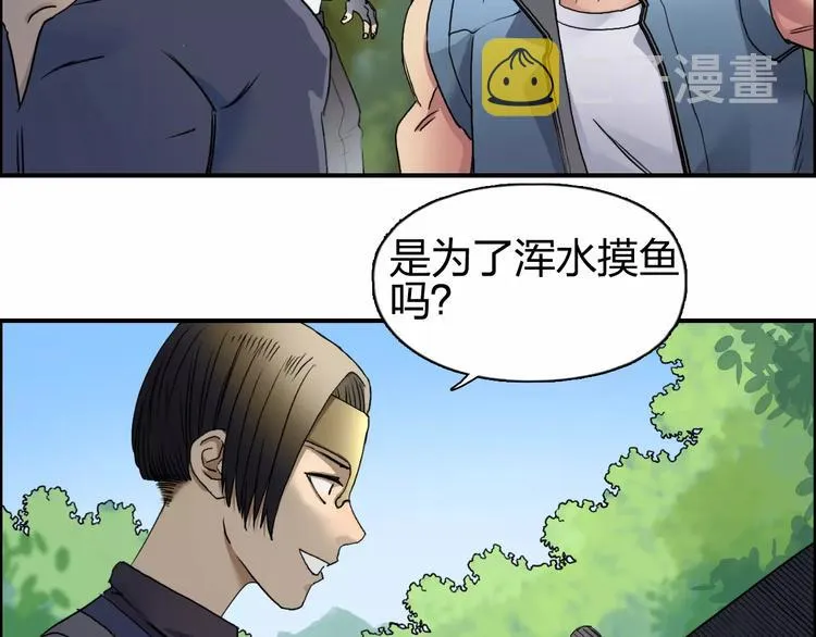 第63话 A级武者的秘密 第34页