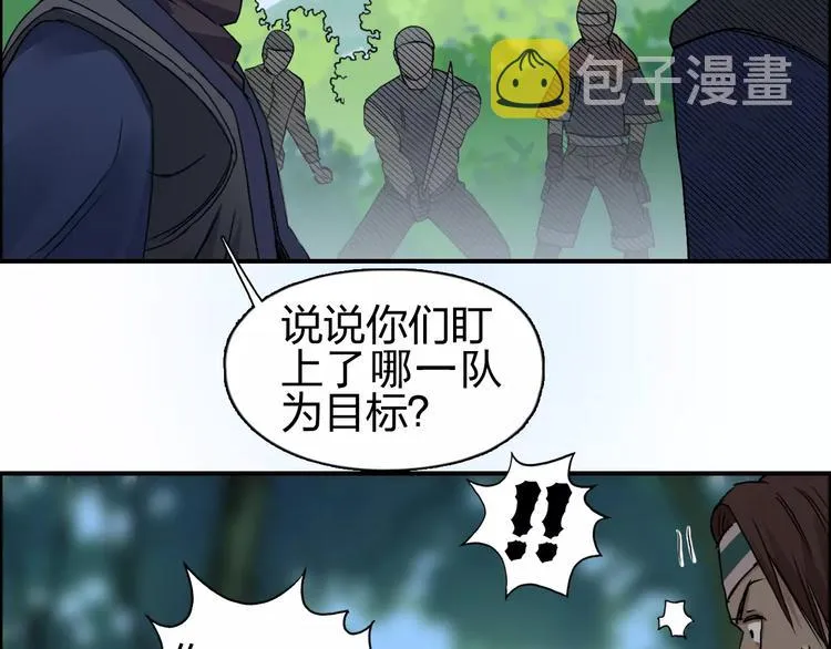 第63话 A级武者的秘密 第35页