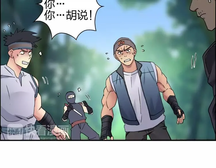 第63话 A级武者的秘密 第36页