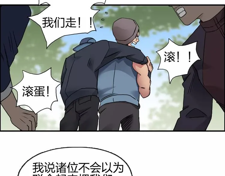 第63话 A级武者的秘密 第38页