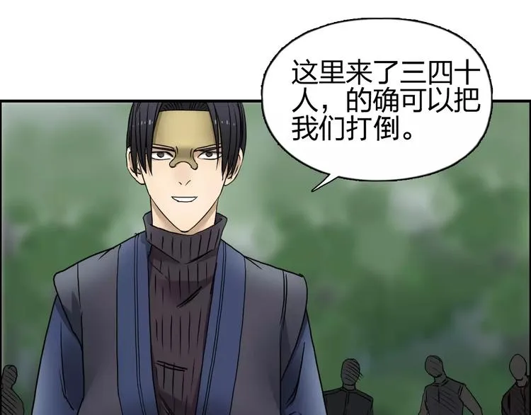 第63话 A级武者的秘密 第41页