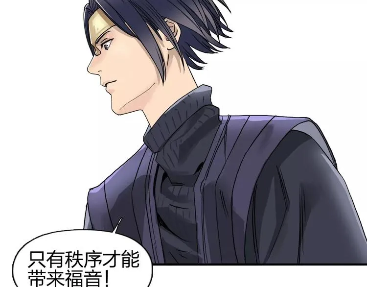 第63话 A级武者的秘密 第45页