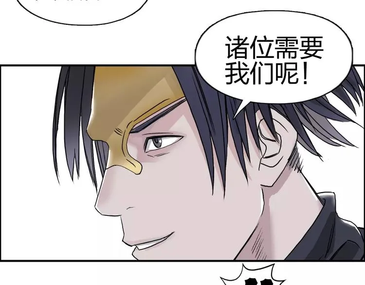 第63话 A级武者的秘密 第46页