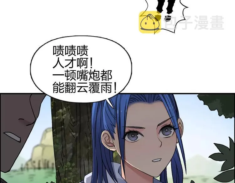 第63话 A级武者的秘密 第47页